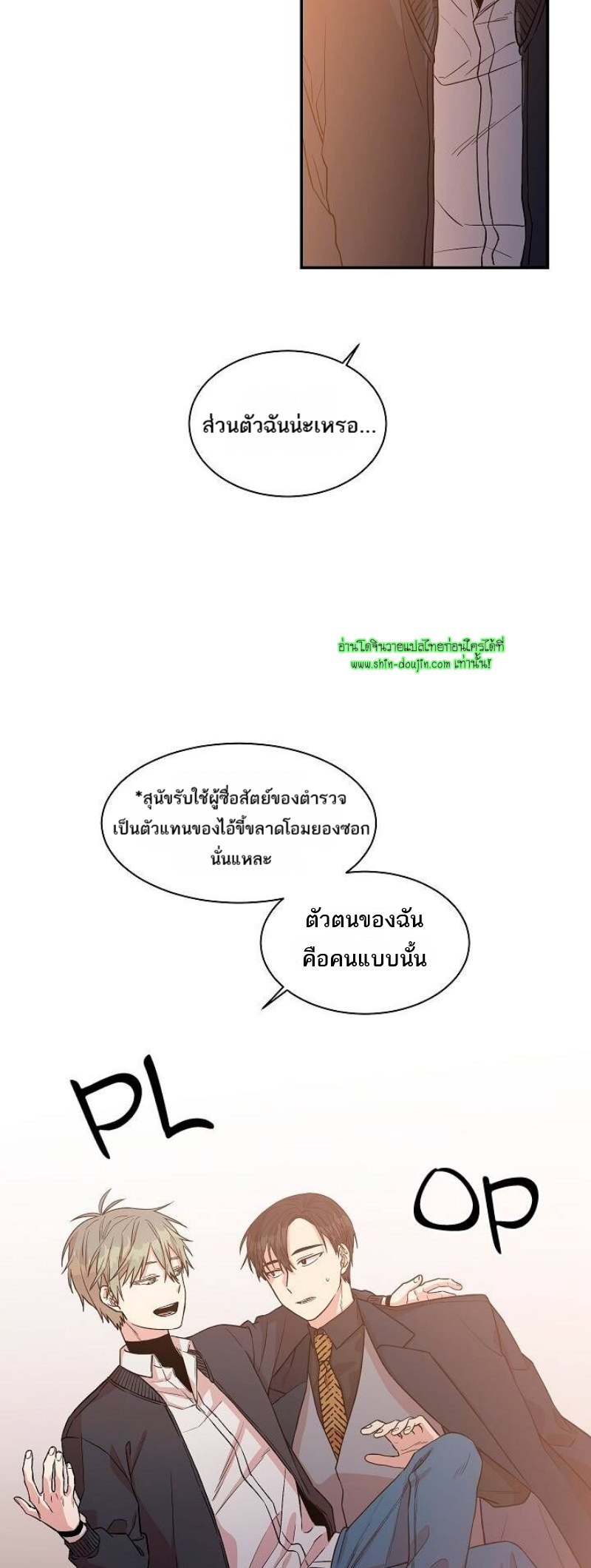 Circle Trap EP 17